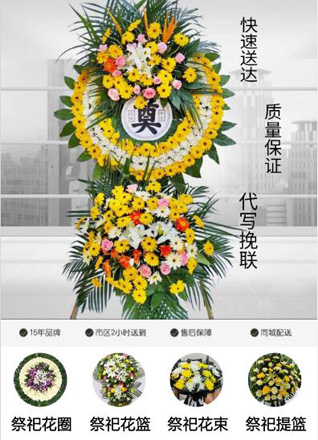 山东莱芜钢城区颜庄镇窑货厂村花圈代送